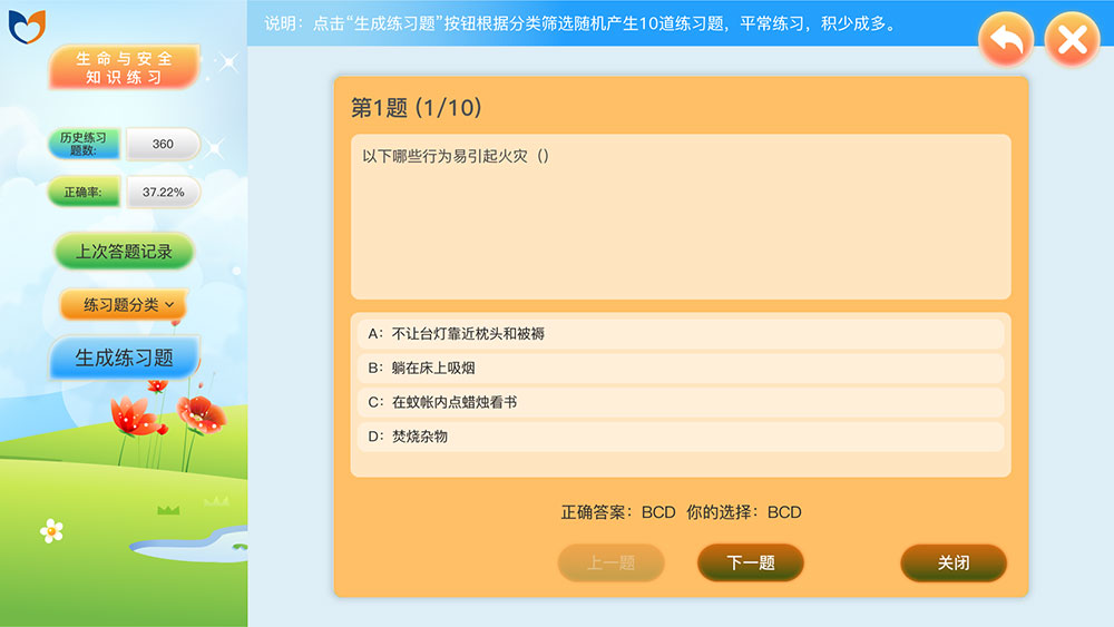 考核监督查看结果界面