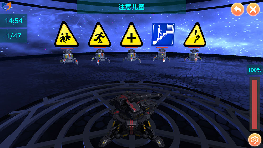 3D互动场景警示标识界面