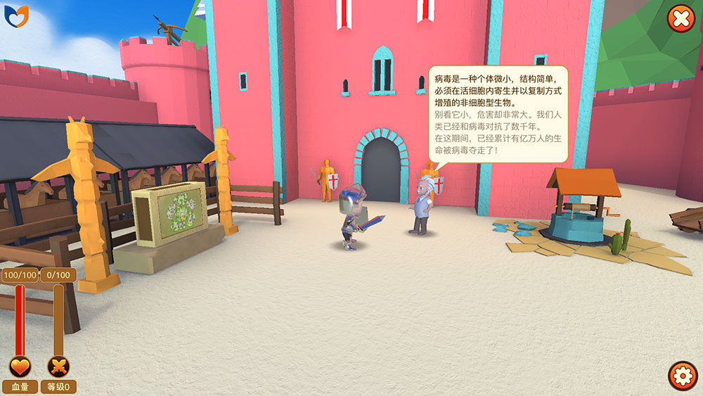 3D互动场景公共安全